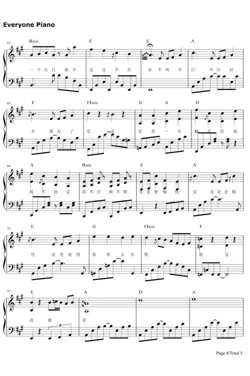 爱爱爱 钢琴谱-方大同4