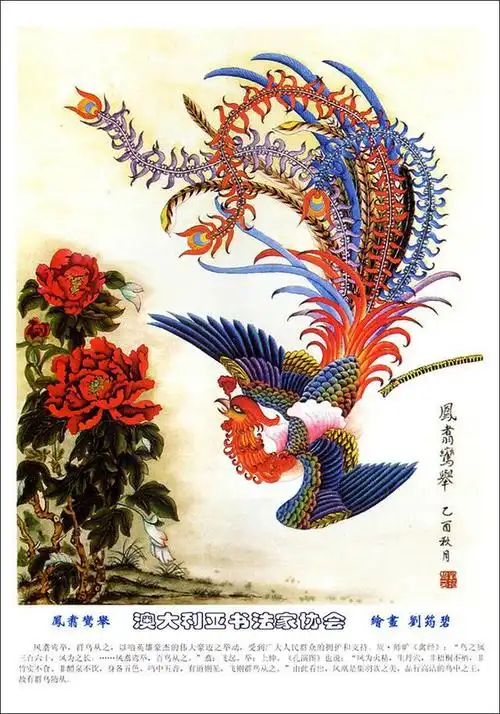 刘筠碧绘画集锦——祥云飘渺 凤凰呈祥|书画|工笔|画院_网易订阅