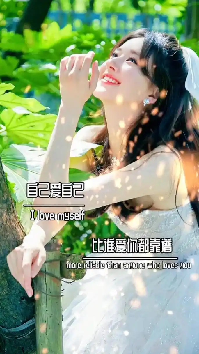 爱生活,爱自己 # 过好每一个阶段的自己 # 好好工作好好生活