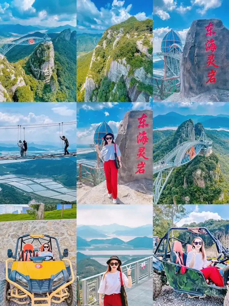 91宁波象山旅游新地标7215——东海灵岩山90159015