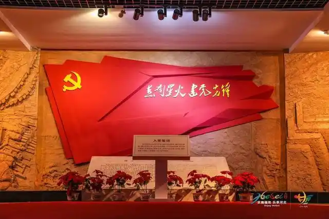 小度带你看旅发丨「精彩美图」直南党史馆2