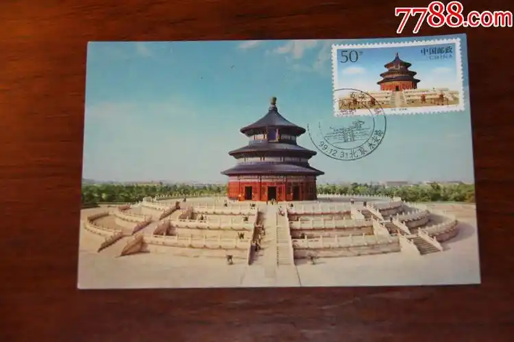 天坛极限明信片