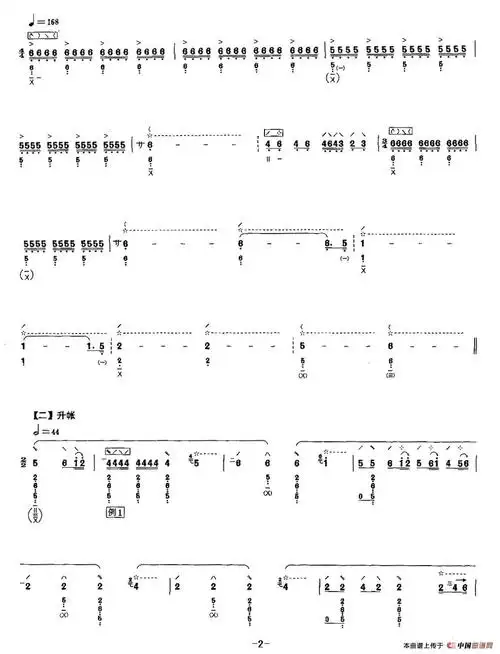 霸王卸甲琵琶曲谱