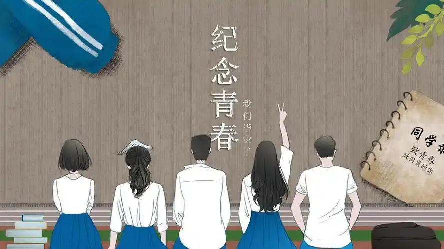 优质模板致青春同学会毕业季电子纪念相册ppt模板ppt模板