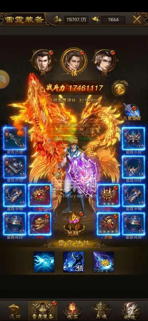 屠龙破晓安卓oppov11战力25亿