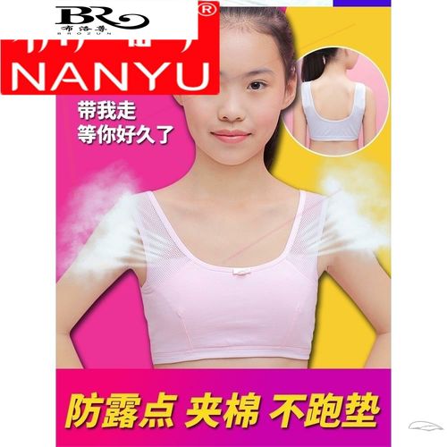 2021胖女童内衣发育期小背心少女文胸中童阶段小学生青春期防凸