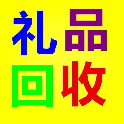 茅台酒回收,烟酒回收,洋酒回收-企业首页-泉州礼品回收网
