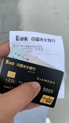 光大钻石卡8888有手就行