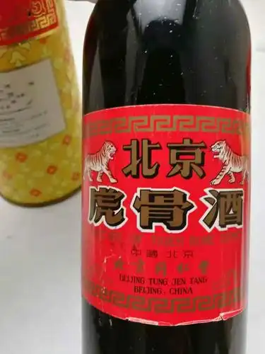 80年代李时珍虎骨酒647ml
