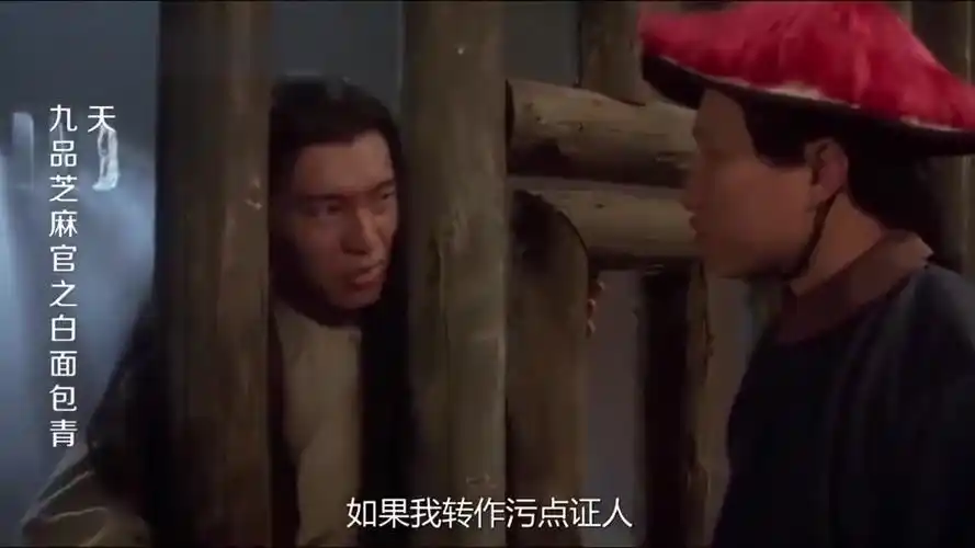 喜剧星爷想做污点证人,不料达叔比他快一步,已经回家睡大觉了