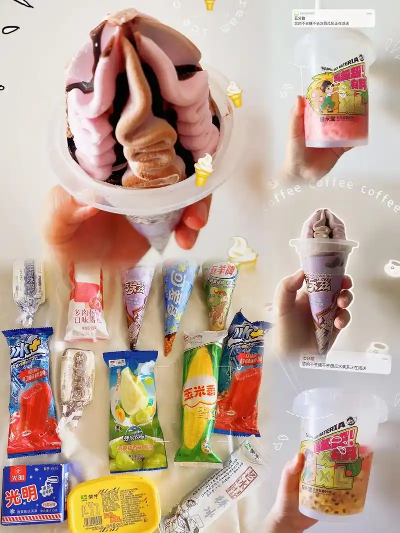 西瓜冰配雪糕双倍快乐9190.夏天总要喝一杯西瓜冰吧! !  - 抖音