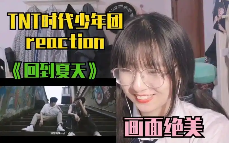 活动作品tnt时代少年团reaction和我们一起回到夏天