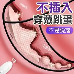 跳蛋强震女性情趣用品女用穿戴式自慰器女静音不插入可外出隐形cl