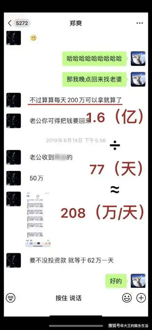 曾日赚208万,今却无力执行罚款,郑爽的热搜是愚人节最大的笑话_胡彦斌