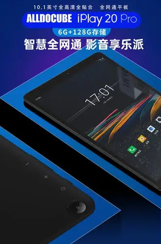 酷比魔方iplay20 pro 安卓10平板电脑10.1英寸全8核4g全网通128gb