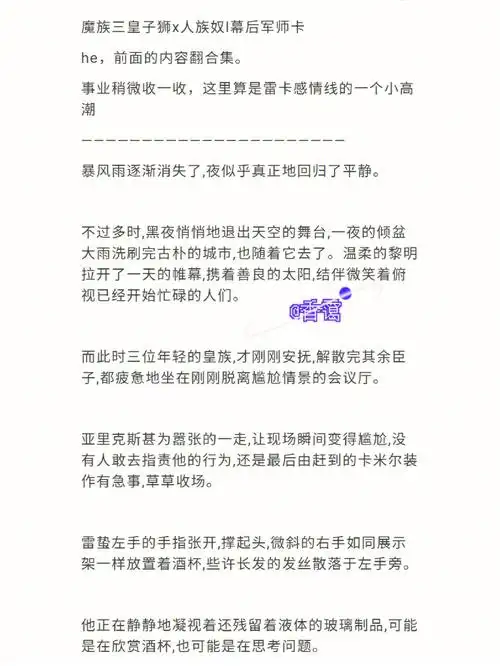 不曾枯萎的风铃花三凹凸雷卡