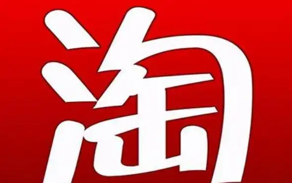 淘宝放单需要注意什么放单流程有哪些