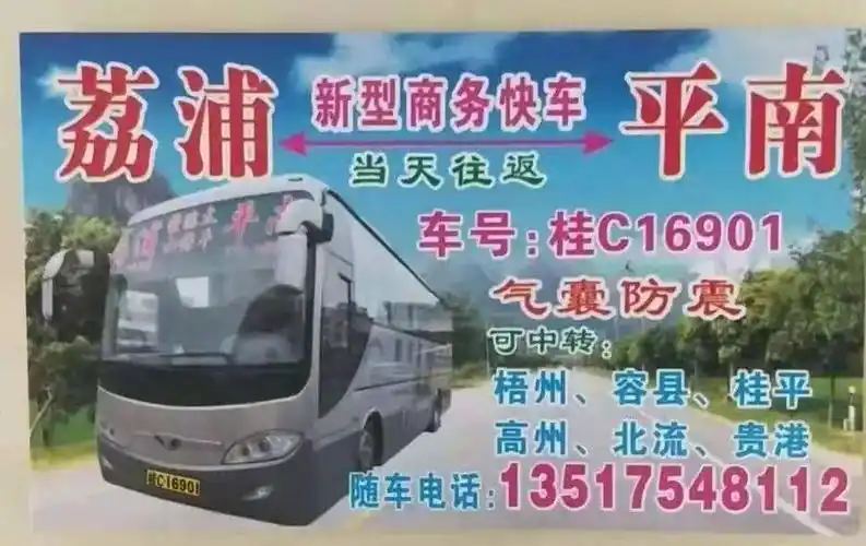 这边客车是走上了"康庄大道"而我们县内的"老司机们"却高兴不起来西