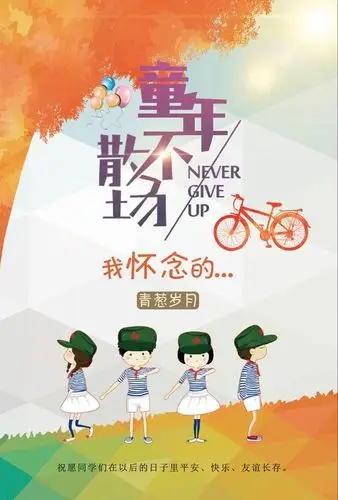 童年不散场,青春正飞扬——604班毕业纪念册