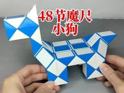 48段魔尺拼狗_48段魔尺拼狗狗_48段魔尺拼狗头兽 - 抖音