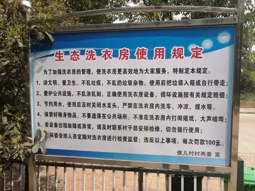 洗衣房情况排查 写美篇15,青南村:    水龙头水槽全部拆光,有制度宣传