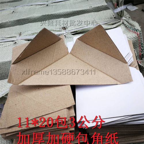 11*20相框包角纸加厚护角纸包角 包框厚度3cm 加厚白色300个包邮
