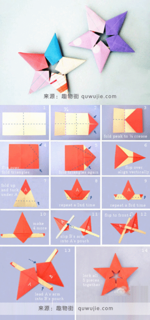 sheriff star steps折纸手工~五角星