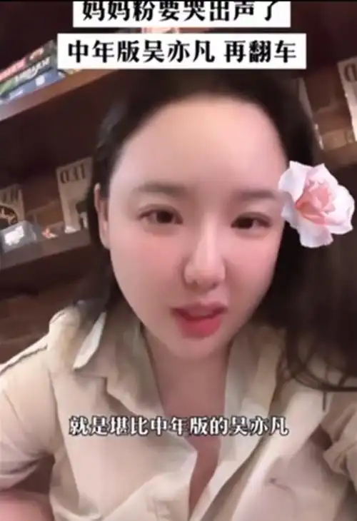 该博主还称,涂磊堪称中年油腻版本的吴亦凡,但因为有关系,有钱,人又