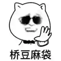 表情包 - 表情图