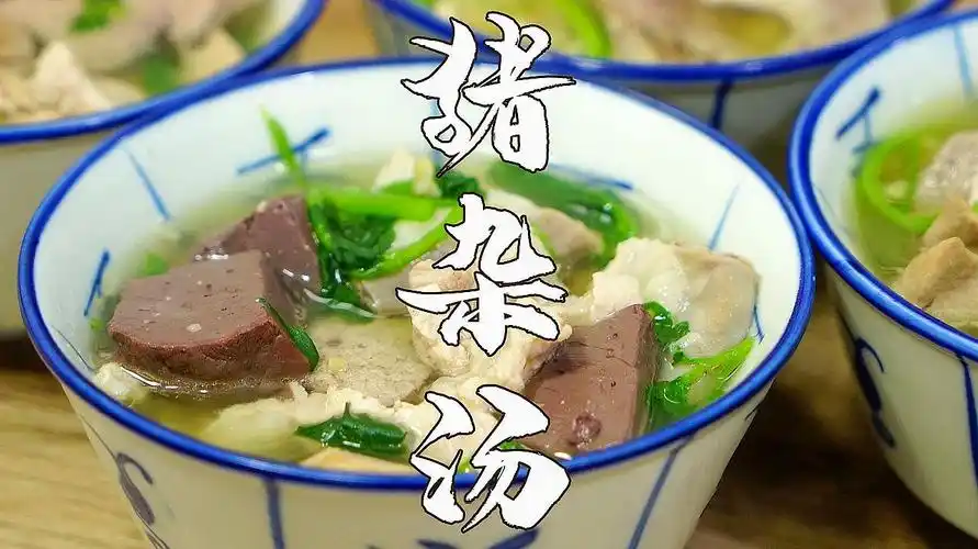 西洋菜猪杂汤,潮汕人最爱的经典汤谱,营养好喝又美味