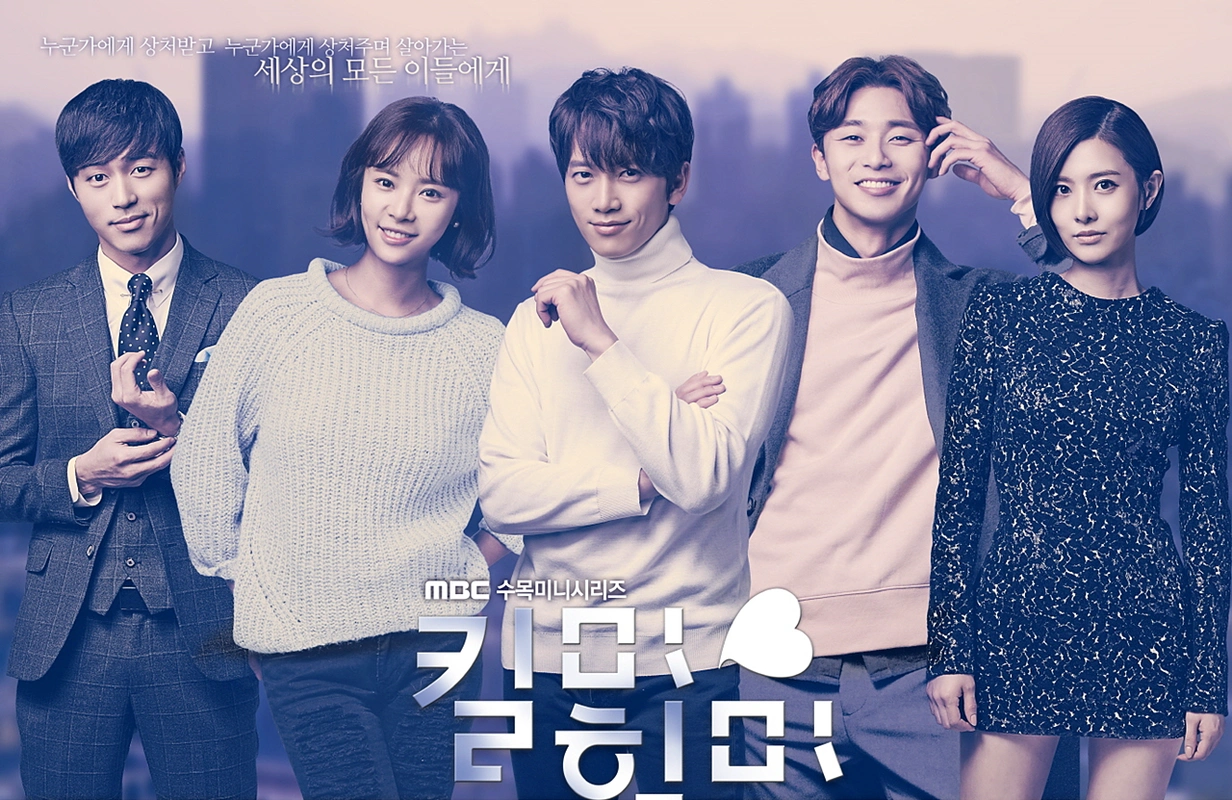 韩国首部以多重人格分裂为题材的剧集《杀了我治愈我》