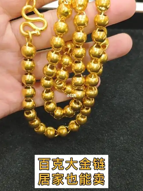 超100克的大金链怎么上门回收