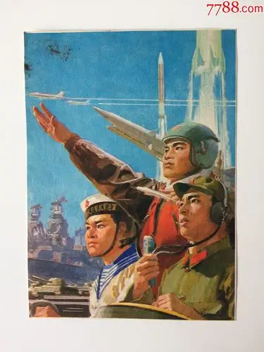 解放台湾_年画/宣传画_第1张_7788砚台收藏