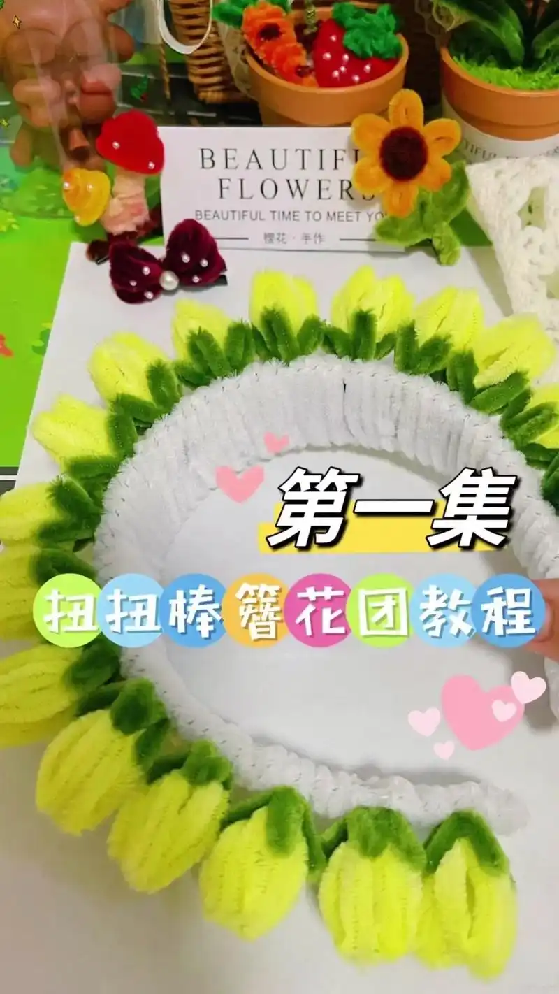 🌸扭扭棒簪花发箍教程