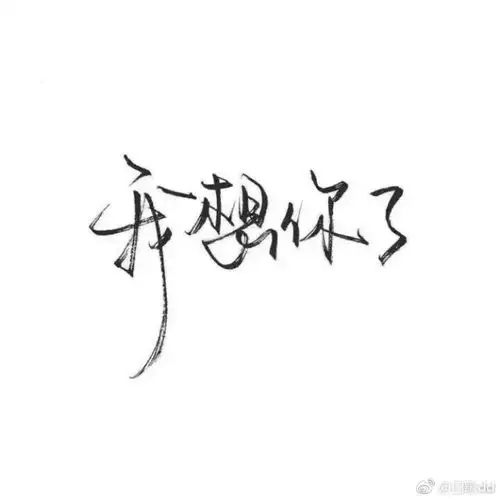 讨伐蠢白q组织:511045649[接头暗号:电竞死歌] 投喂宝:17624275920