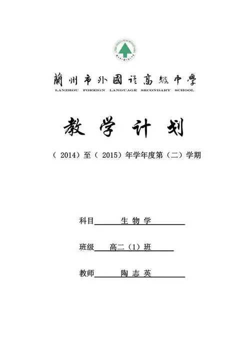 教案封面下学期