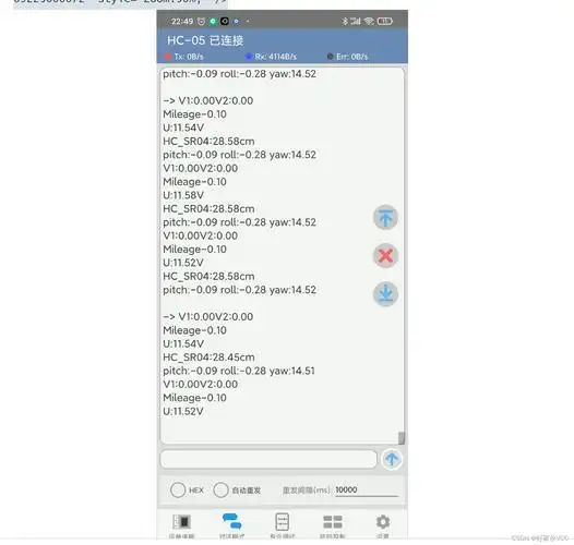 第17章-用6050走直线和转90度功能 平衡车入门