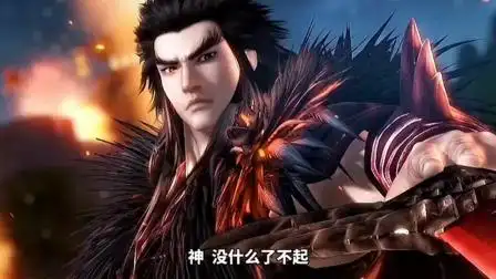 武庚纪:商王的霸气与大元帅不相上下.