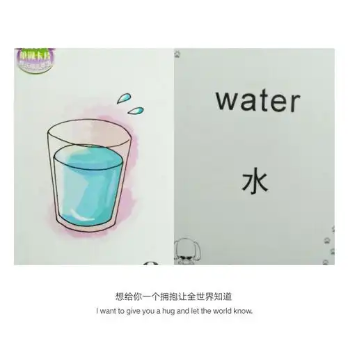 水water