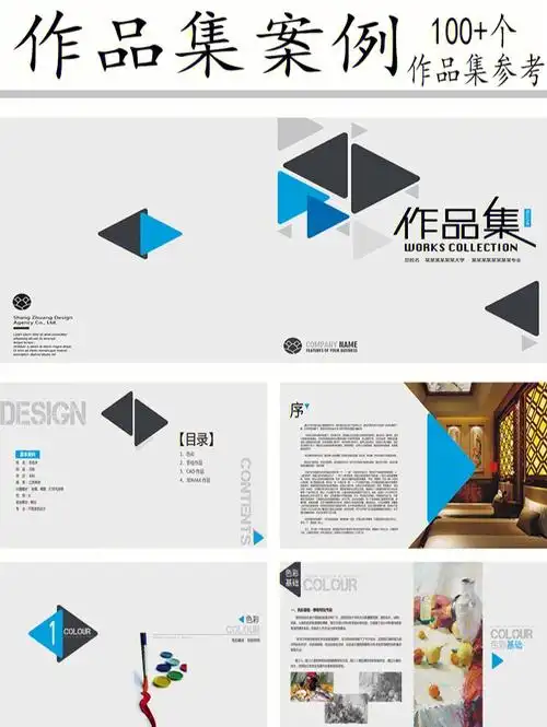 作品集排版有序干净简约作品集案例