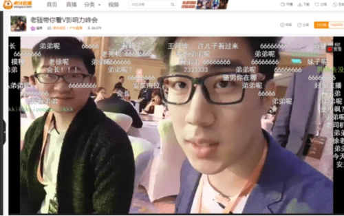 2016微博v峰会 虎牙直播主播斩获三项影响力游戏大v奖