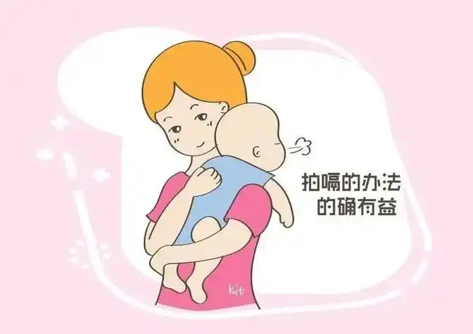 如果宝宝吃奶之前哭闹比较严重,可在吃奶进行到一半时,竖抱拍嗝,然后