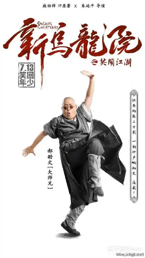 还记得笑林小子里戴墨镜的小和尚吗他还是这么胖啊