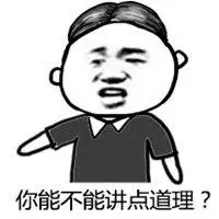 你怎么不讲道理表情包_微信头像图片大全