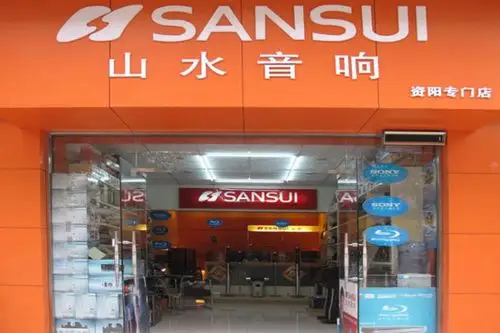 山水音响官网山水音响加盟费