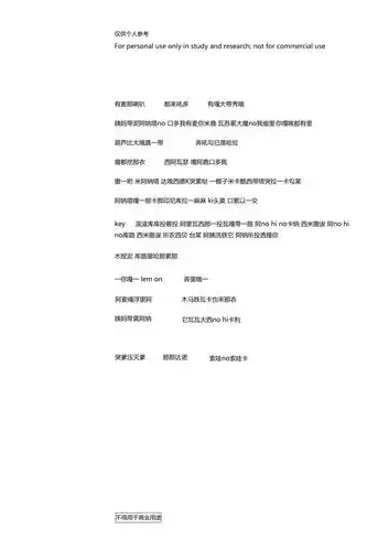 lemon米津玄师翻唱中文谐音