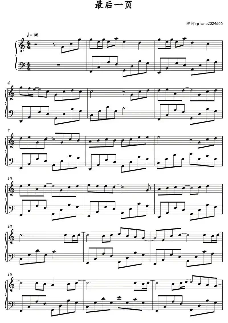 最后一页|钢琴谱分享好听简单的流行曲 #钢琴谱 - 抖音
