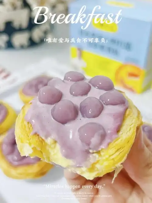 高颜值60酥掉渣75芋泥啵啵蛋挞