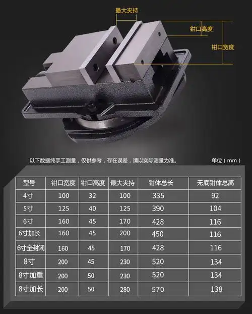 船海芊阙金丰精密平口钳虎钳角固式平口钳重型台虎钳夹具工业级台钳机