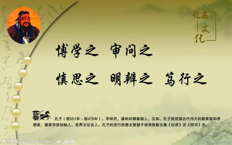 p>孔孟, a target="_blank" href="/item/儒家/945629" data-lemmaid